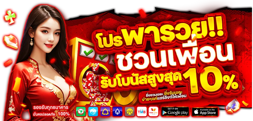 edm1688 โปรโมชั่น
